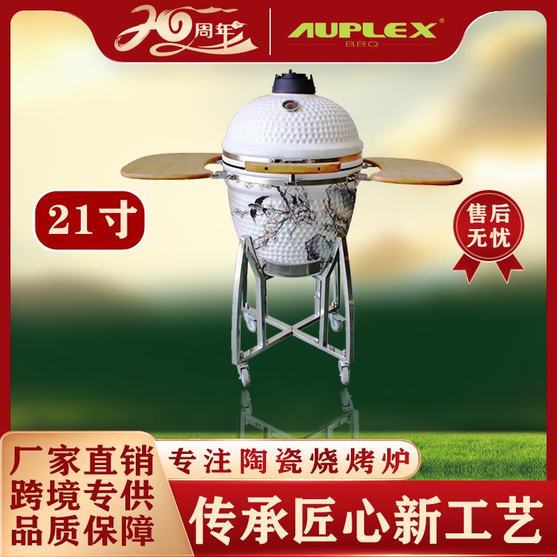 烤肉炉木炭KAMADO21英寸白色陶瓷烧烤炉BBQ聚会披萨炉炭烤多功能