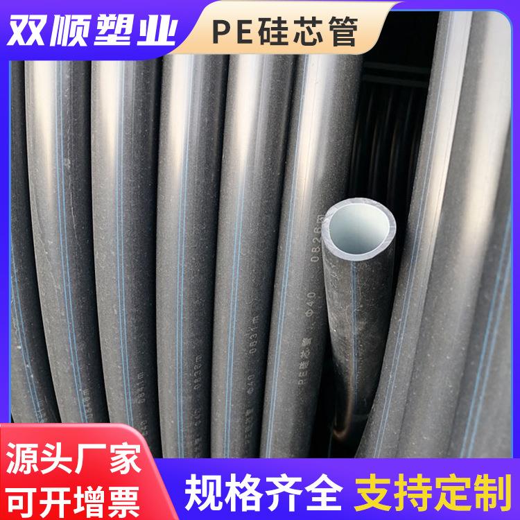 厂家hdpe硅芯管通信穿线管室PE管