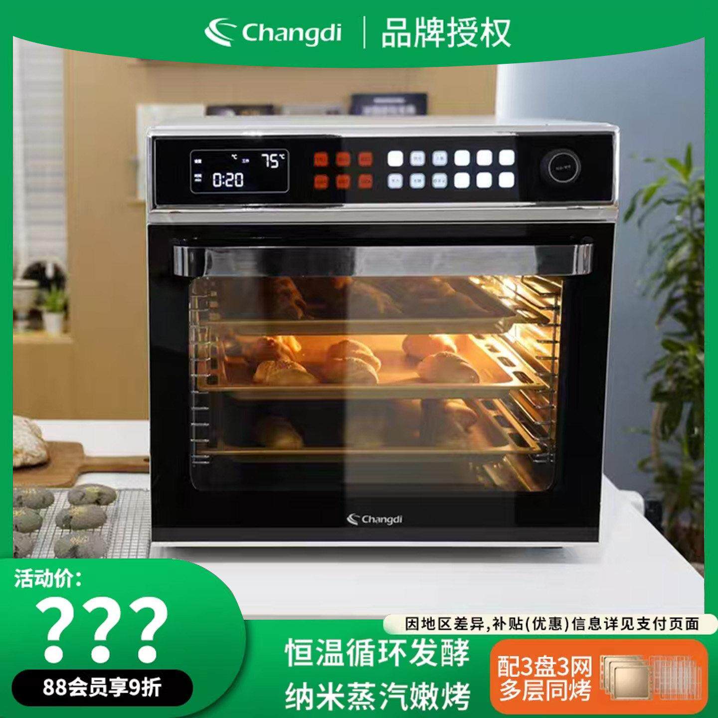 长帝新品F60A大白鲨商用烤箱五层同烤风炉私房烘焙大容量家用