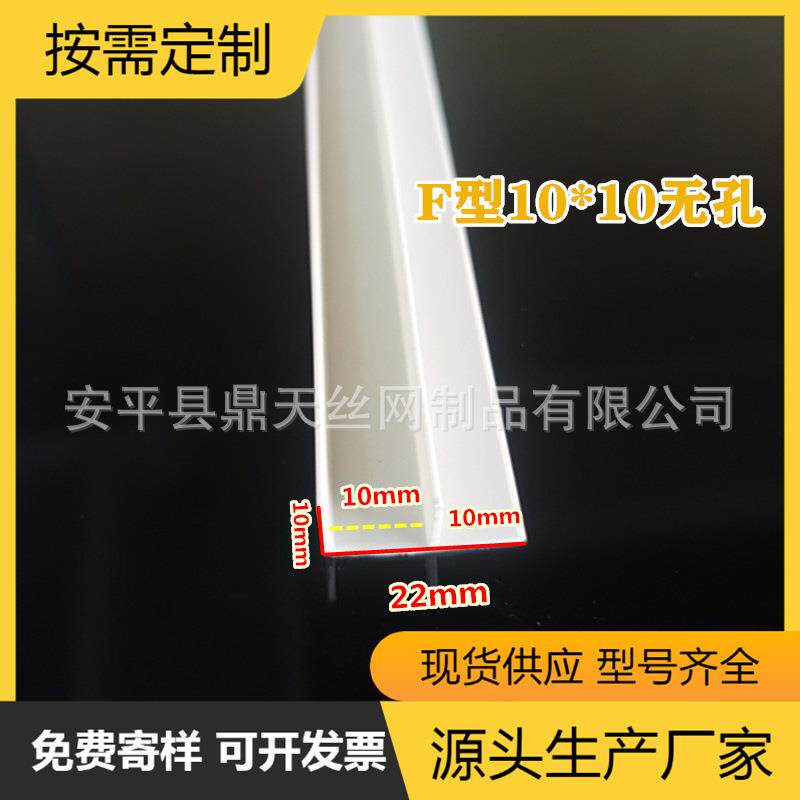 PVC护角平角线冲筋条T型墙面石膏板补缝基准线条