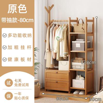 实木加粗挂衣架室内落地衣架新中式收带置物架抽屉卧室衣帽架新款