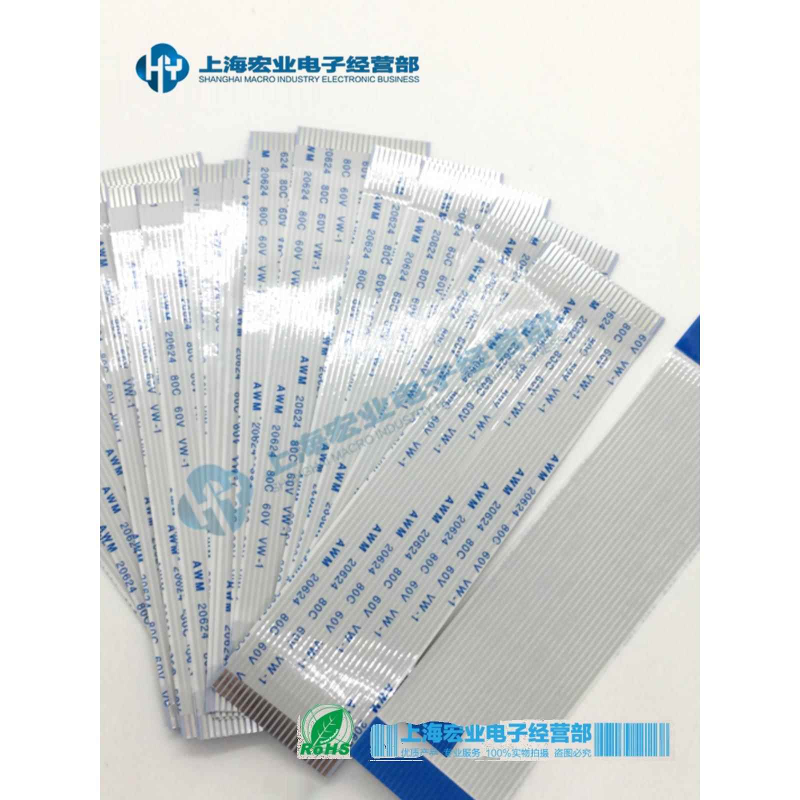 5条 1.0MM间距FPC/FFC扁平软排线 7P/9P/11P/13P/15-25Pin 正反向