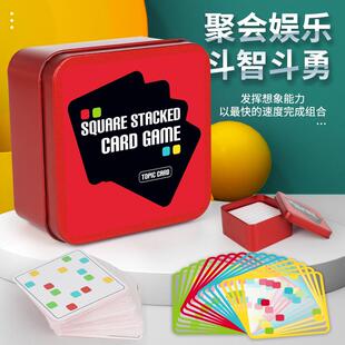 Dot Game方格叠叠拼1 4人比拼儿童桌面游戏玩具叠影重重 The