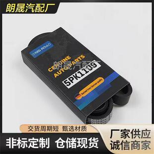 适用奔驰W206 W254 W214正时聚v带罗纹皮带5PK1109 0009936900