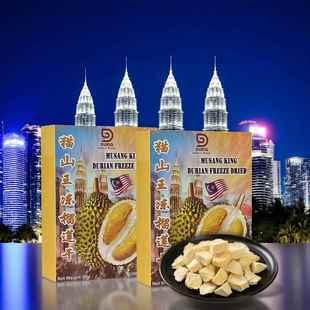 马来西亚特产伴手礼猫山王榴莲干冻干代购干果零食品休闲