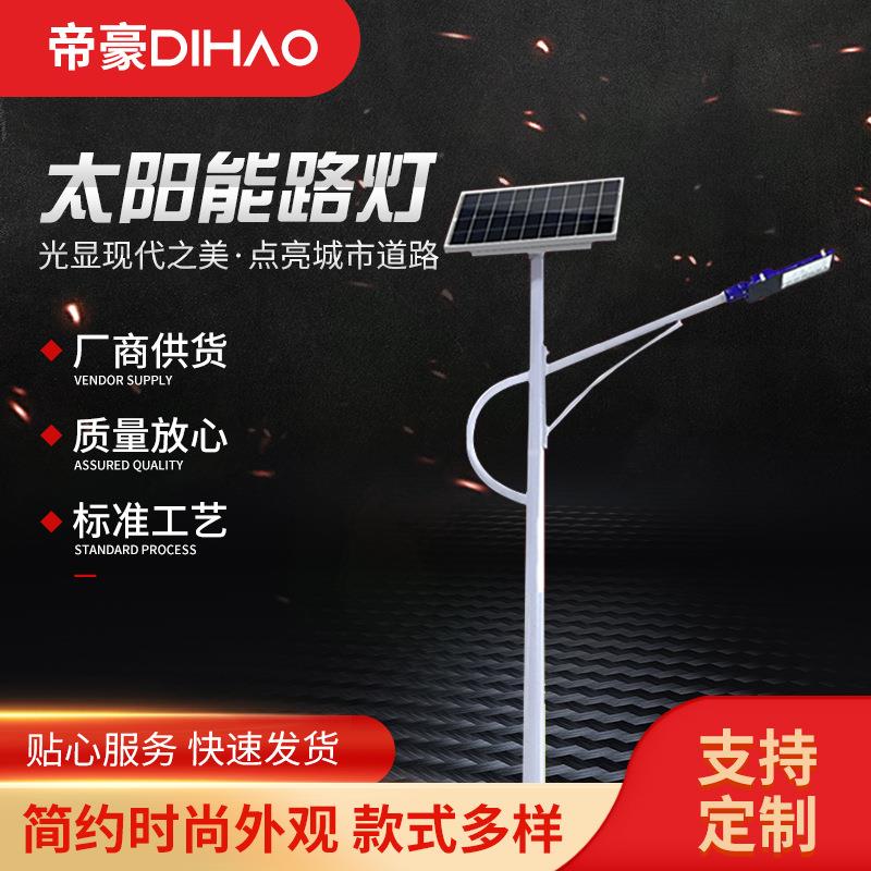 新农村A字臂海螺臂太阳能路灯户外小区道路照明LED太阳能路灯