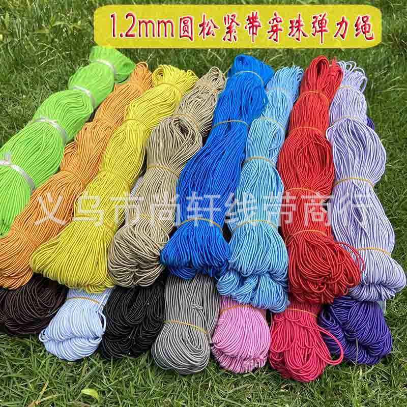 1.2mm松紧带 彩色弹力线 吊牌绳 乳胶圆橡筋绳 diy穿珠松紧线,居家布艺,松紧带,淘宝优惠券,粉丝福利购,淘宝优惠卷
