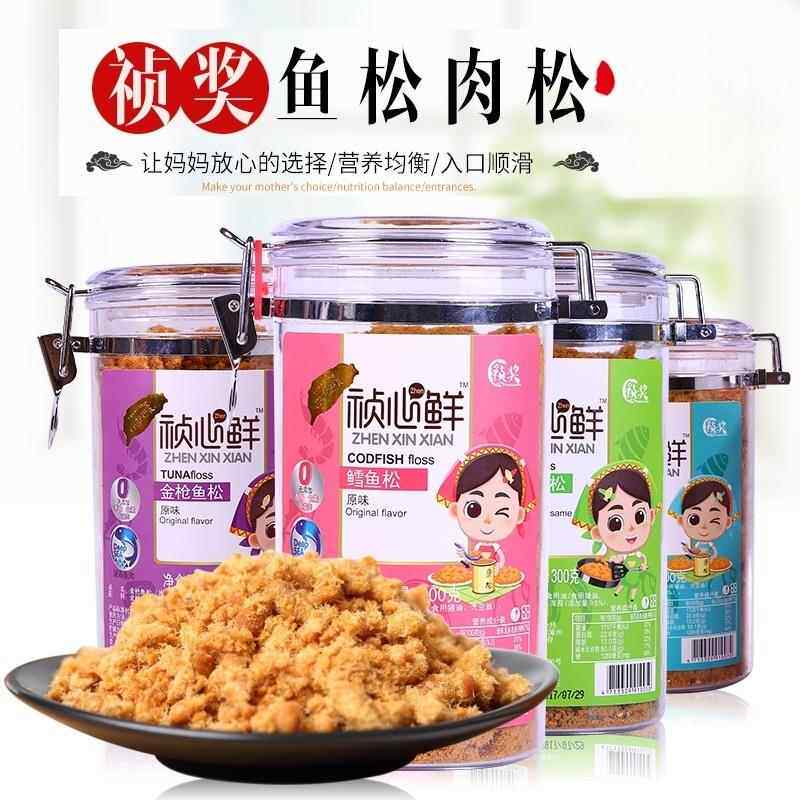祯心鲜祯奖肉松鳕鱼金枪鱼松肉酥猪肉酥原味海苔营养辅食厦门特产