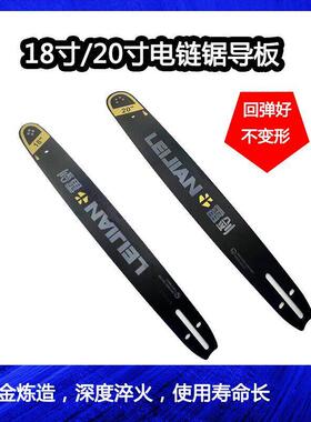 割草机通用配件导板链条12寸16寸多功能油电锯18寸20寸导板链条