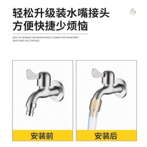 水龙头洗衣机水管接头高压水嘴