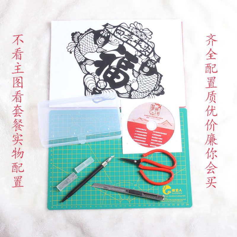 剪纸工具套装初学手工雕刻刀剪刀专用纸刻刀垫板学生儿童刻纸工具