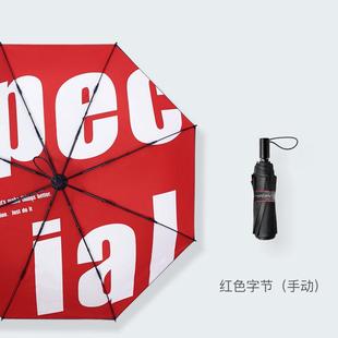 正品 创意潮晒流折叠防防紫外线全自动雨伞 RAIMA两X潮N牌晴雨用伞