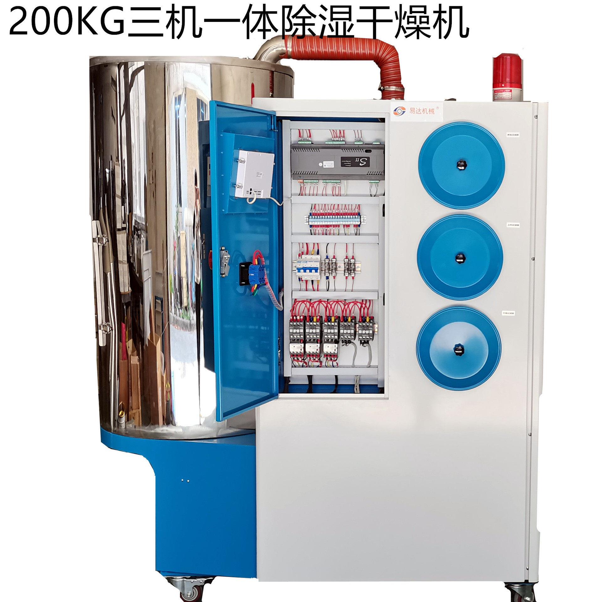 注塑辅机三机一体除湿干燥机西门子触控式除湿干燥机转轮式抽湿机