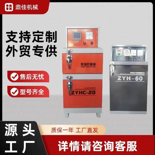 ZYHC-100远红外焊条烘干箱双开门单开门焊条保温箱焊条焊剂烤箱