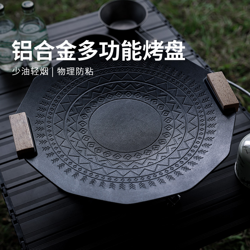 户外露营不粘锅烤盘麦饭石便携煎盘野餐烧烤烤肉盘卡式炉铁盘陶瓷
