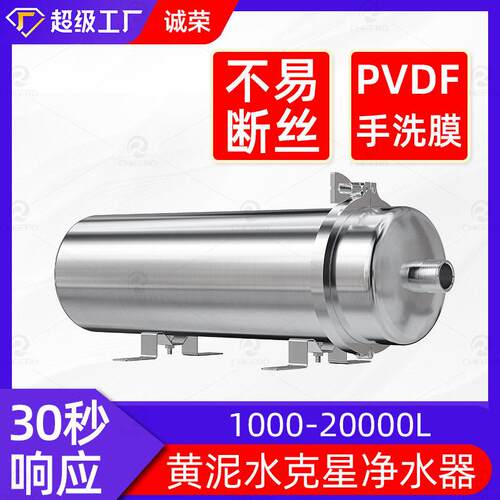 定制不锈钢净水器黄泥水克星卡箍管道机家用净水机超滤膜过滤器