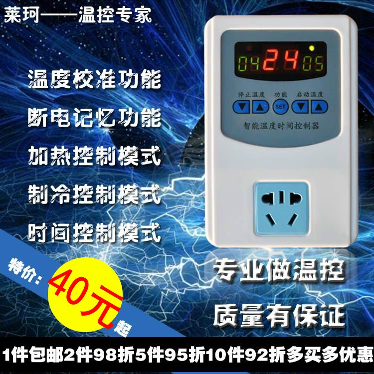 精品LK-5B数码三显时间温度控制器温控器 循环定时器控温开关插座