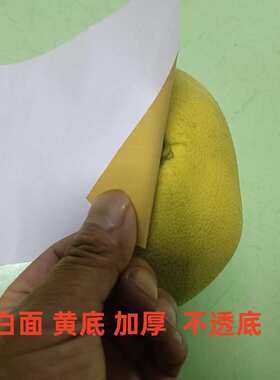 长沙木纹膜 白色不透底 黄底麻面 自粘波音软片 黑色奥崎玻璃贴膜