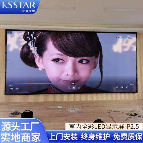 LED全彩显示屏P2.5小间距全彩高清模组显示电子屏商场展厅广告屏