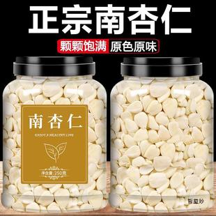 去皮甜白南杏仁原味新鲜食用生苦北杏仁煲汤打豆浆熟南北杏材
