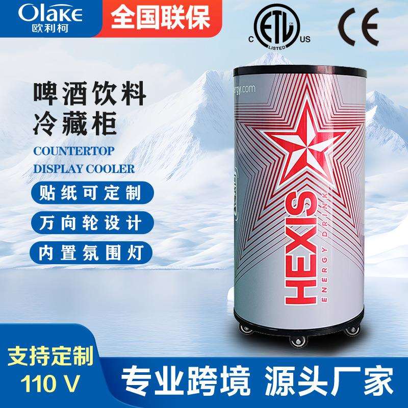 MINI立式圆筒保鲜冷藏柜小型商用冰柜单门酒吧展示柜酒冰柜