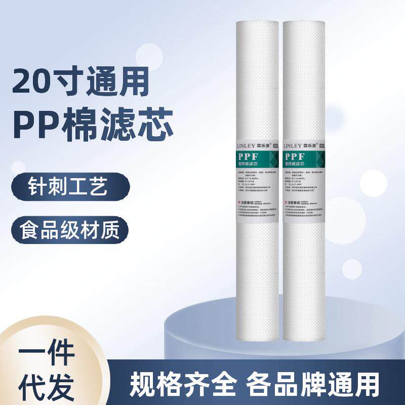 工厂直销 20寸PP棉滤芯商用纯水机净水器1微米5微米PPF前置过滤芯