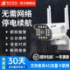 相机家用户外360度摄影高清夜视无盲点手机无线遥控户外监视器