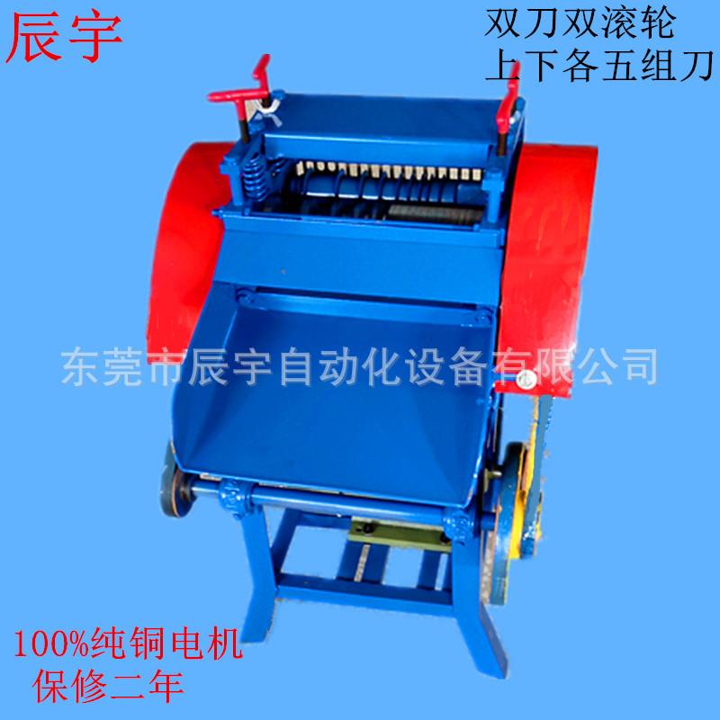 东莞厂家现货废旧剥线机电线电缆剥皮机废线扒皮机剥皮机