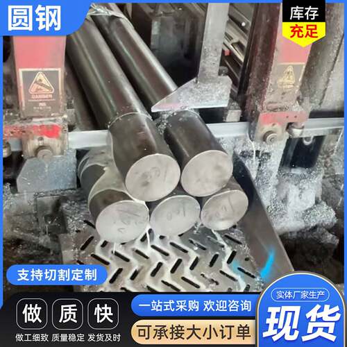 20#45#冷拔热轧圆钢20CR40cr42crmo合金圆棒冷拉圆钢切割加工定制