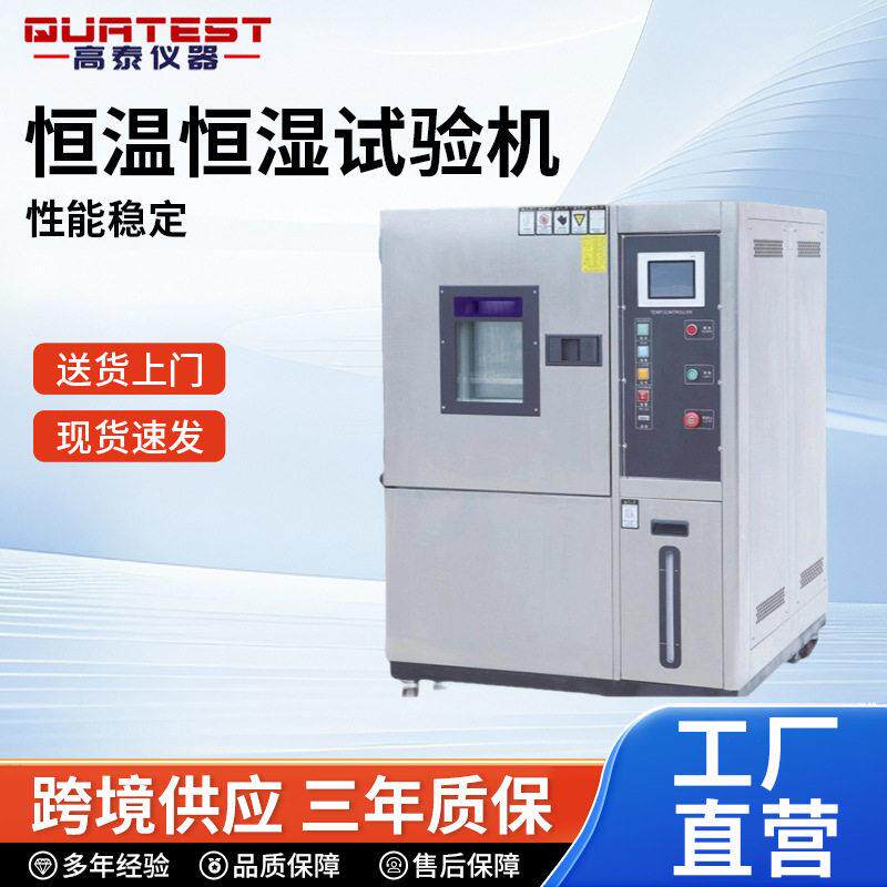 试验箱温度湿度交变试验机温控耐温可程式304不锈钢内箱恒温