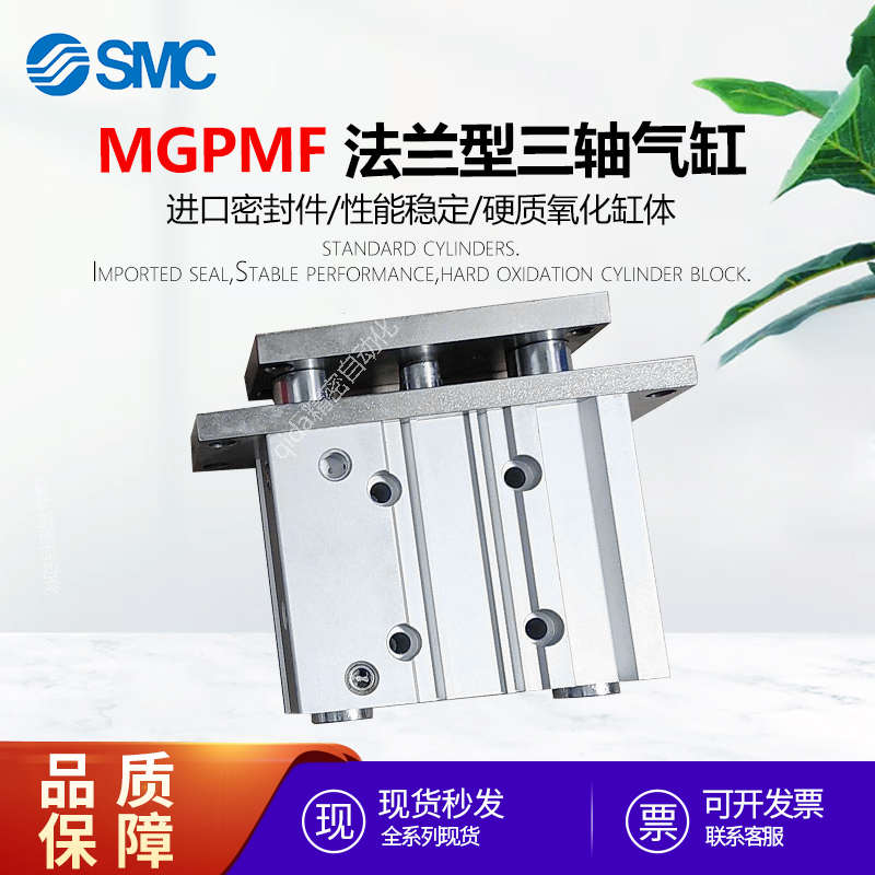 系列MGPM三杆法兰型MGPMF带导杆导台气缸25/32/40/50/63/80/10