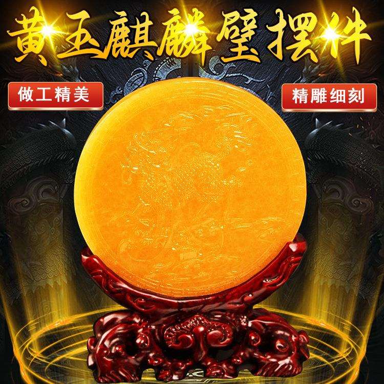 米黄玉摆件麒麟璧家居简约礼品商务禅意瑞兽黄玉工艺品玉雕