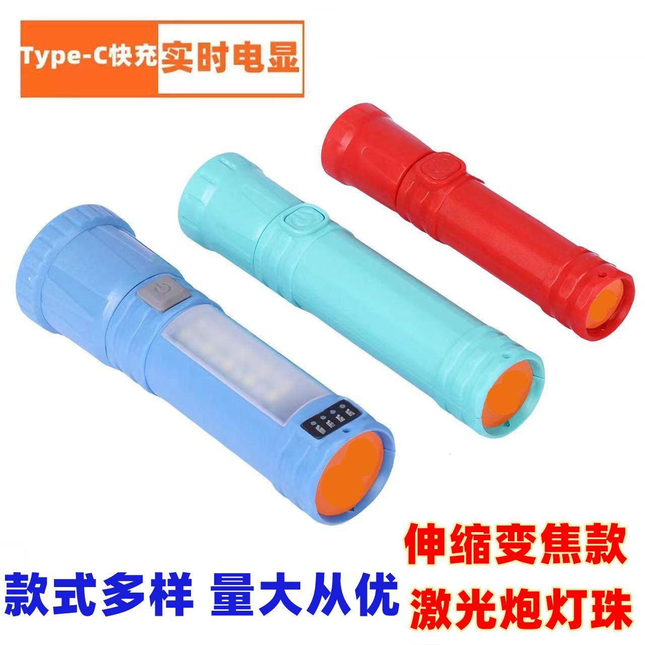 家用强光led手电筒可充电多功能手电筒迷你变焦户外应急手电筒