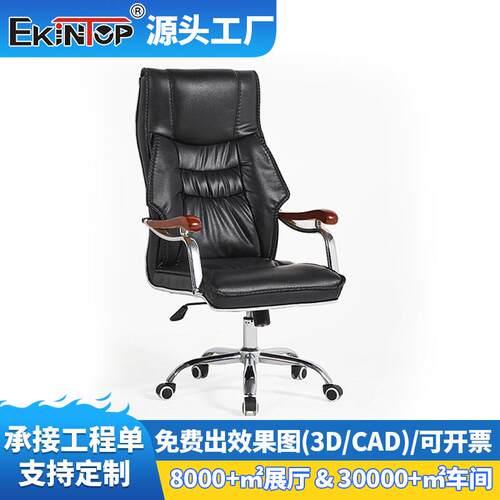 老板椅西皮电脑椅高档商务办公椅舒适久坐会议椅游戏靠背椅