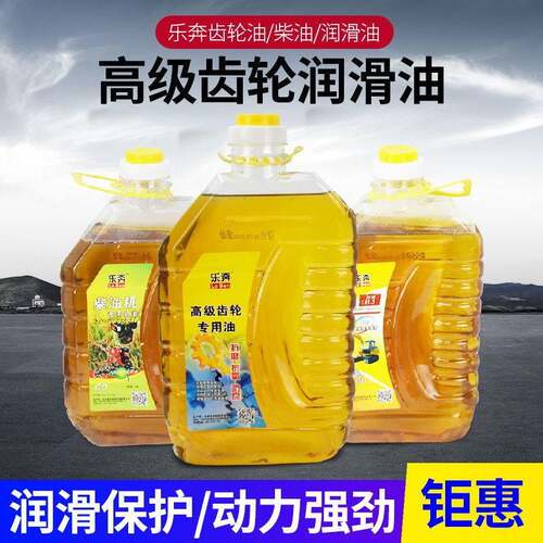 挖土机抗磨齿轮油减速变速箱齿轮油工业设备润滑油柴油机油液压油