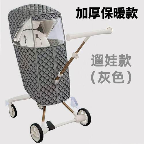 婴儿推车防风罩雨罩婴儿车神器全罩档风罩宝宝车挡风罩防雨罩外出