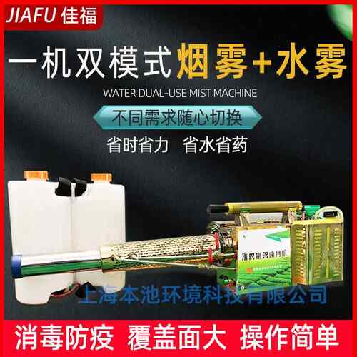 新款打药机消杀防疫大棚弥雾机烟雾机水雾机水冷双管打药机器