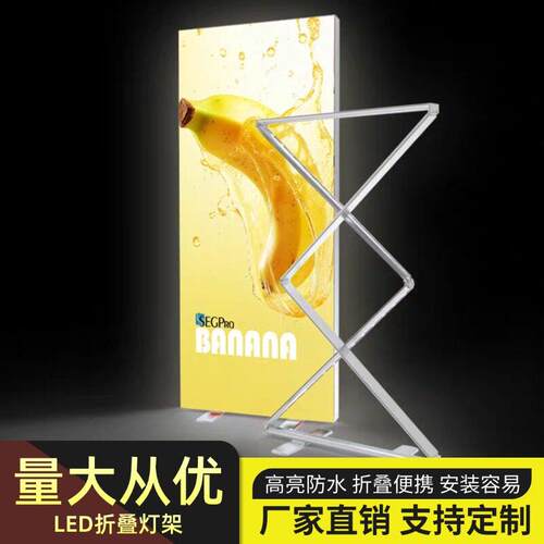 折叠灯箱发光易拉宝可携式灯箱背景发光展架立式灯箱立牌LED展示