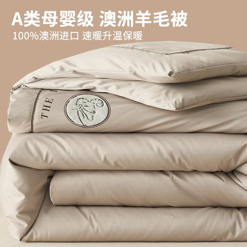 澳洲羊毛被100纯羊毛被子冬被棉被加厚保暖冬天被芯10斤冬季羊绒8