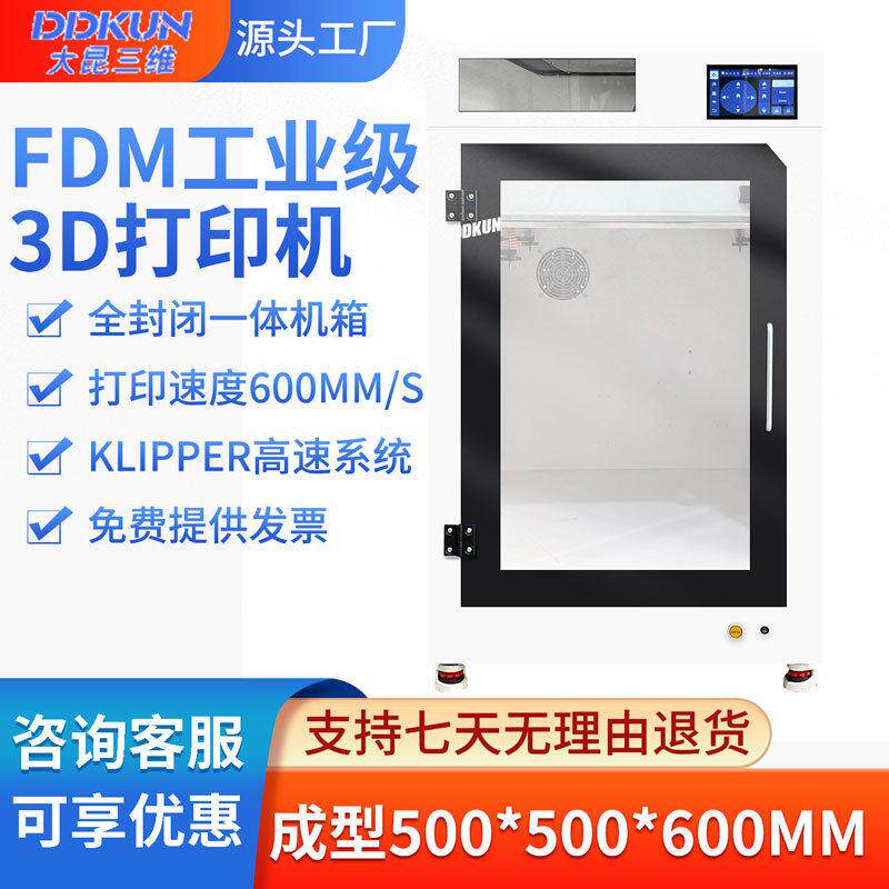 OEM定制大昆三维3d打印机中大尺寸批量采购工装夹具应用生产T5060