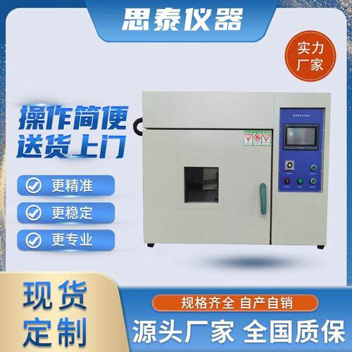 ST-204D-10压敏胶粘带剪切破坏温度试验仪剪切温度失效测试仪