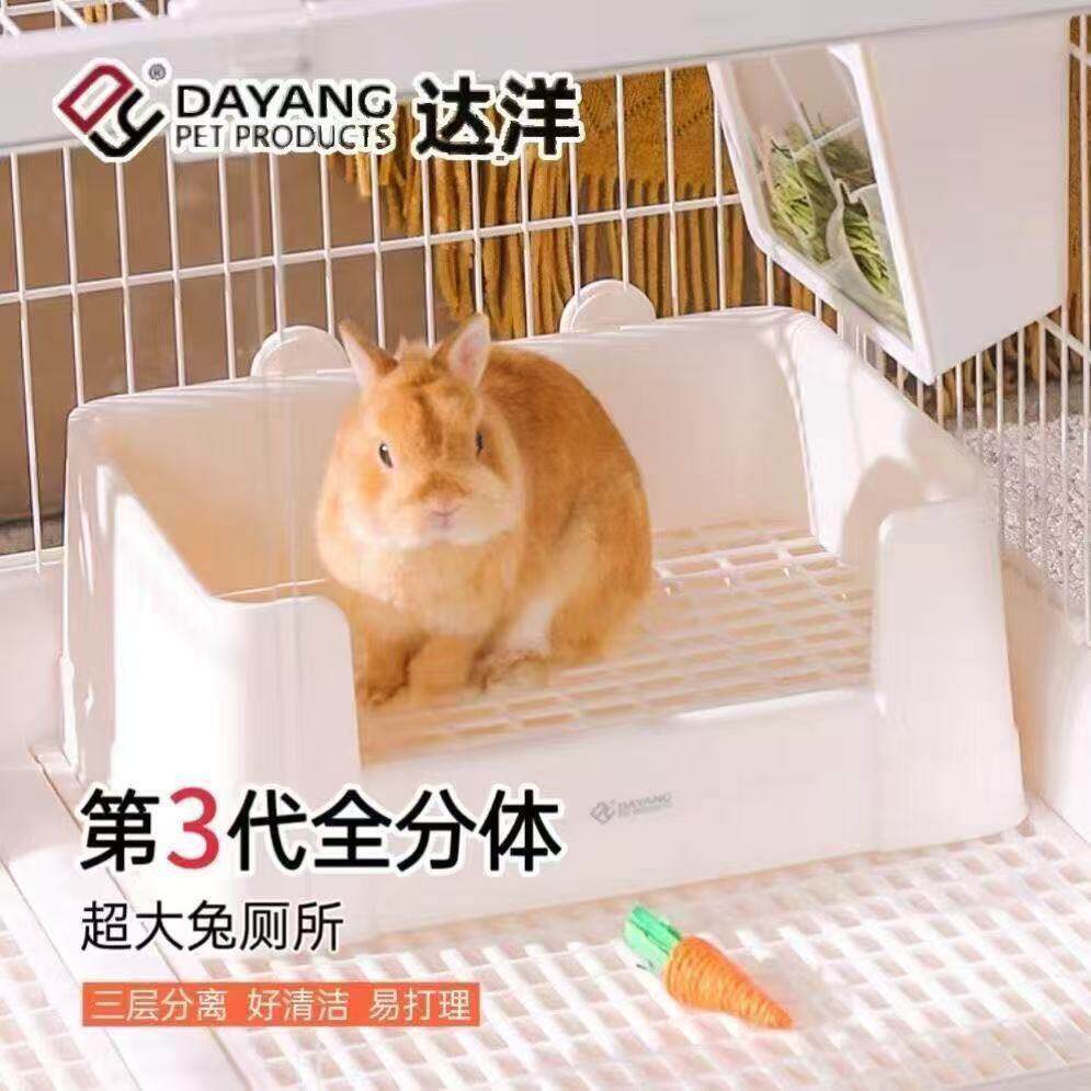 达洋厕所5204大号兔子厕所定点两件式白色防溢防掀翻固定兔尿盆屎