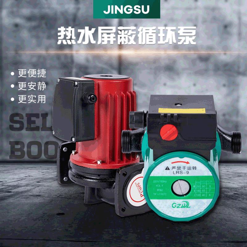 QFS音环全静自动热水屏蔽泵三挡调节智能循泵暖气泵V220单项屏蔽