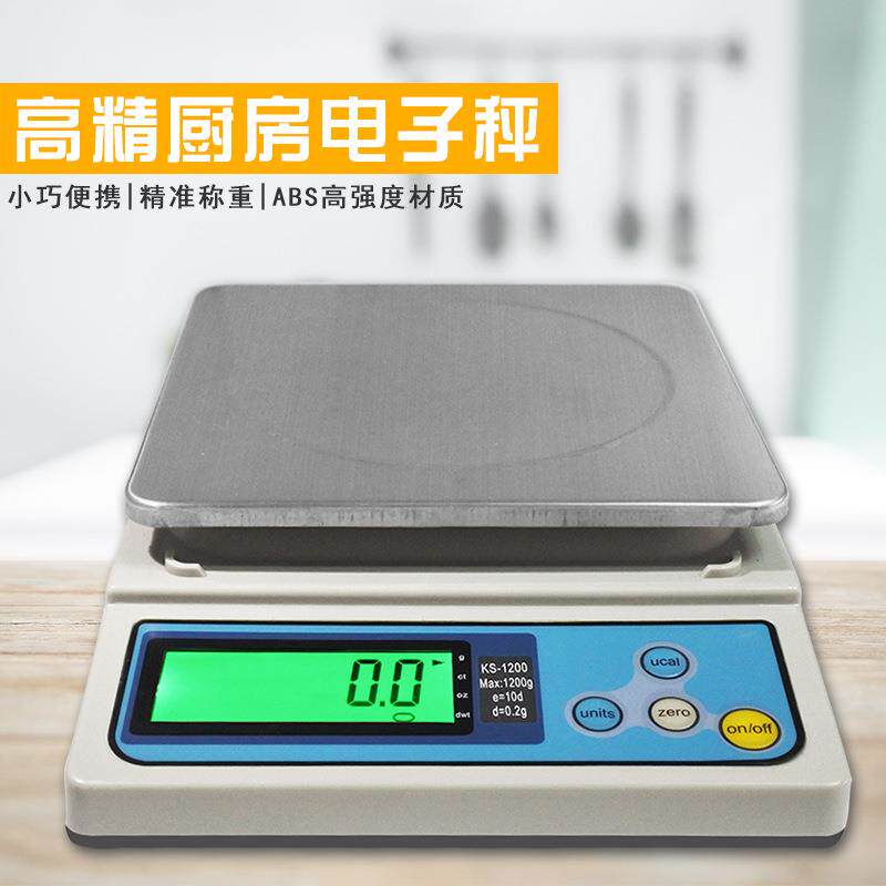 高品质厨房秤 小型电子秤 可以外出携带电子称精准