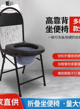 厂家高靠背老人孕妇坐便椅便携式洗澡坐便椅残疾人折叠坐便椅