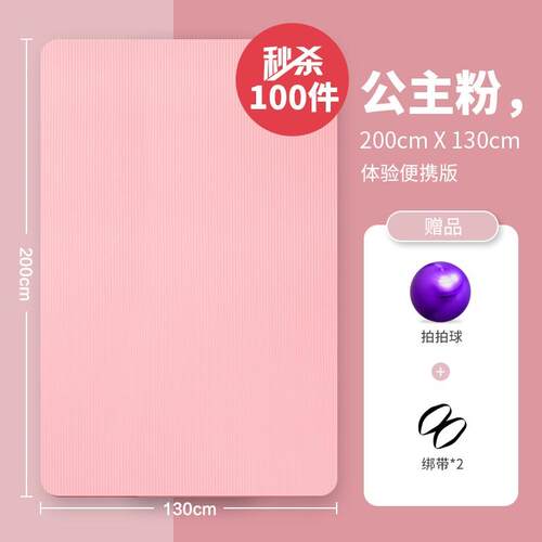 正品8mm单天豪然橡瑜伽垫 体位线健身垫胶加宽80cm防滑土垫三件套