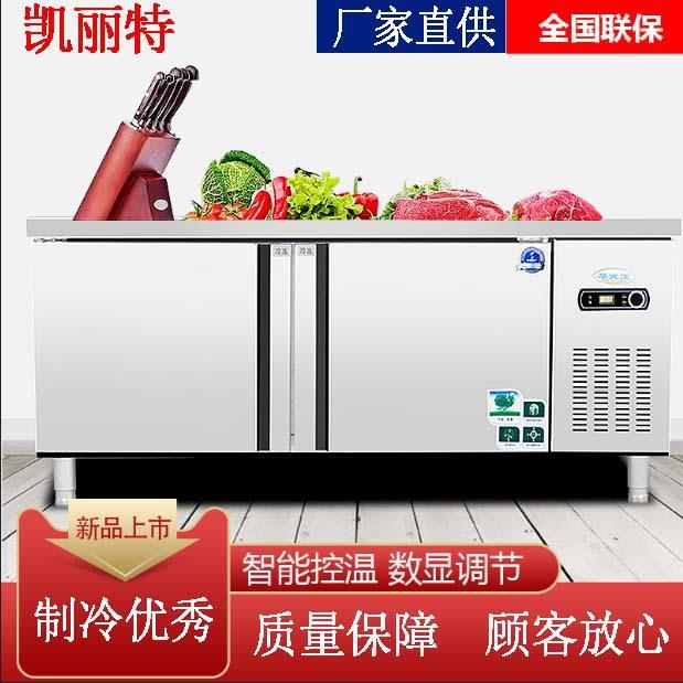 保鲜工作台冷藏平冷工作台厂家直销厨房多功能商用加厚不锈钢