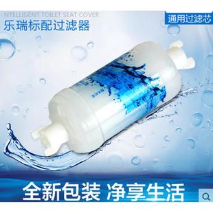 进口乐瑞智能座便器 净水器 精品原装 滤水器 进水 过滤棒 过滤器