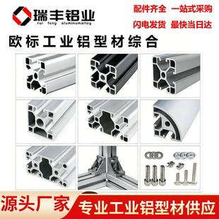 铝型材欧标4040 2020黑色铝合金型材流水线设备机架工作框架 3030