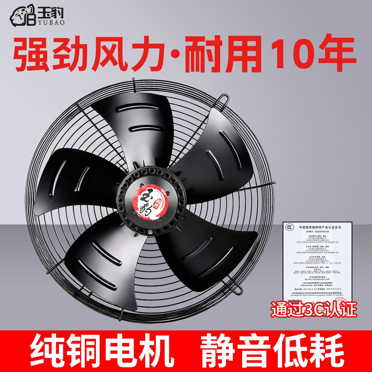 网罩式外转子轴流风机低噪音强力静音220v380v强力抽排风换气扇